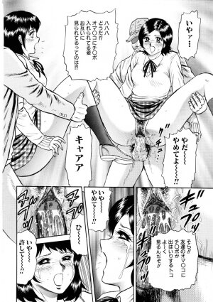[Chikaishi Masashi] Mother Ecstasy - Page 87