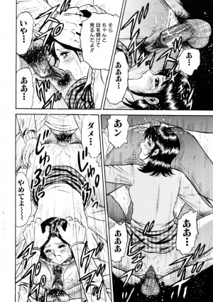 [Chikaishi Masashi] Mother Ecstasy - Page 89