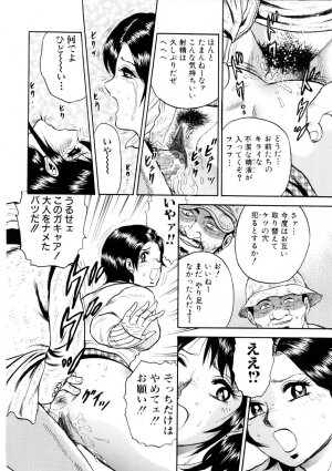 [Chikaishi Masashi] Mother Ecstasy - Page 91