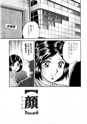 [Chikaishi Masashi] Mother Ecstasy - Page 94