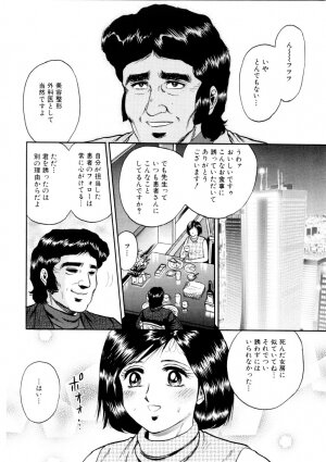 [Chikaishi Masashi] Mother Ecstasy - Page 95