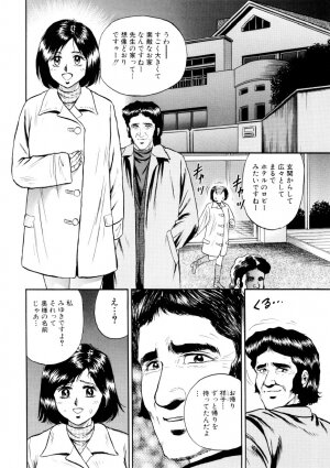 [Chikaishi Masashi] Mother Ecstasy - Page 97