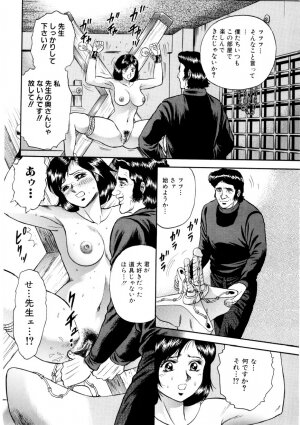 [Chikaishi Masashi] Mother Ecstasy - Page 99