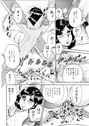 [Chikaishi Masashi] Mother Ecstasy - Page 105