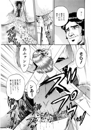 [Chikaishi Masashi] Mother Ecstasy - Page 106