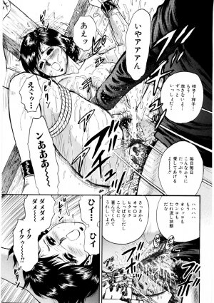 [Chikaishi Masashi] Mother Ecstasy - Page 108