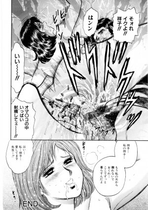 [Chikaishi Masashi] Mother Ecstasy - Page 109
