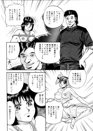 [Chikaishi Masashi] Mother Ecstasy - Page 113