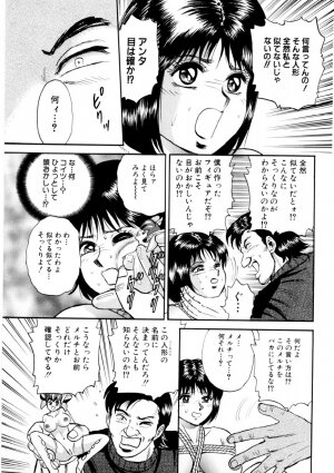 [Chikaishi Masashi] Mother Ecstasy - Page 114