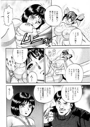 [Chikaishi Masashi] Mother Ecstasy - Page 115