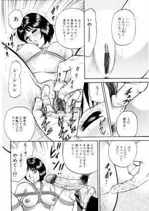 [Chikaishi Masashi] Mother Ecstasy - Page 117