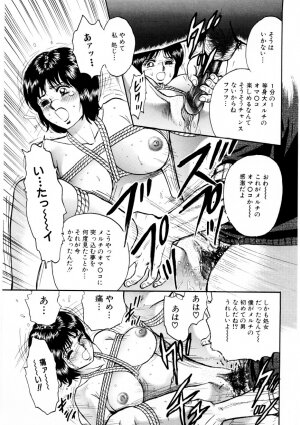 [Chikaishi Masashi] Mother Ecstasy - Page 118
