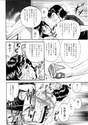 [Chikaishi Masashi] Mother Ecstasy - Page 119