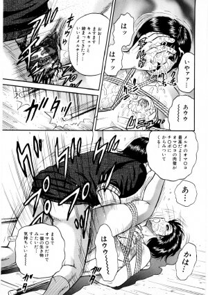 [Chikaishi Masashi] Mother Ecstasy - Page 120