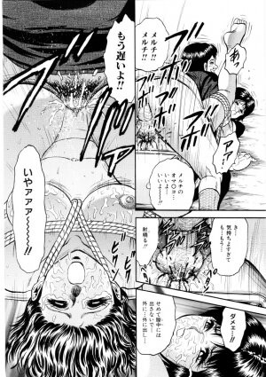 [Chikaishi Masashi] Mother Ecstasy - Page 121