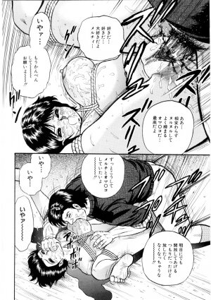 [Chikaishi Masashi] Mother Ecstasy - Page 123