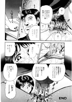 [Chikaishi Masashi] Mother Ecstasy - Page 125