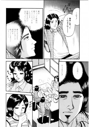 [Chikaishi Masashi] Mother Ecstasy - Page 127