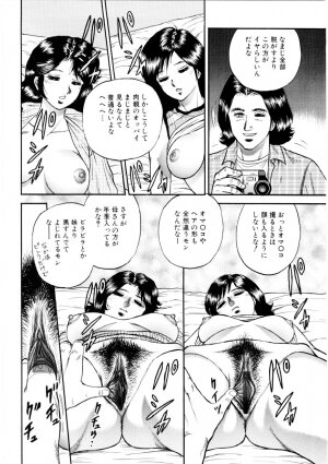 [Chikaishi Masashi] Mother Ecstasy - Page 129