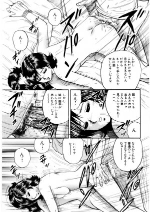 [Chikaishi Masashi] Mother Ecstasy - Page 134