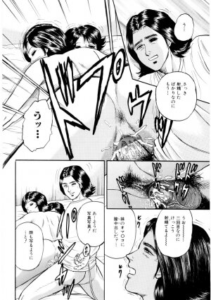 [Chikaishi Masashi] Mother Ecstasy - Page 135