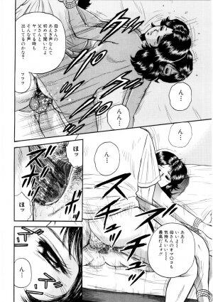 [Chikaishi Masashi] Mother Ecstasy - Page 137