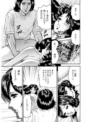 [Chikaishi Masashi] Mother Ecstasy - Page 138