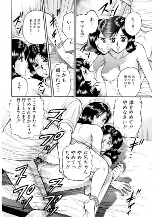 [Chikaishi Masashi] Mother Ecstasy - Page 139