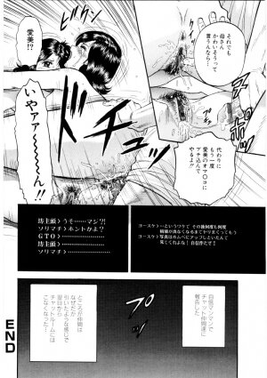 [Chikaishi Masashi] Mother Ecstasy - Page 141