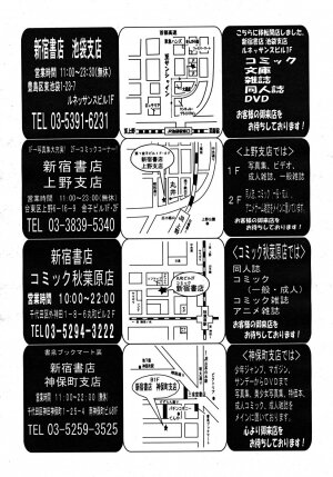 COMIC MUJIN 2008-02 - Page 56