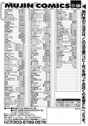 COMIC MUJIN 2008-02 - Page 649