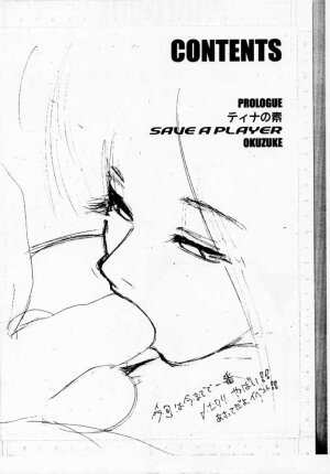 [Pururun Estate] DOA2 shunka soushuuban tokoton rez [DOA] - Page 3