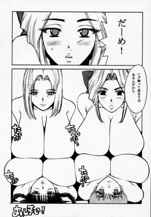 [Pururun Estate] DOA2 shunka soushuuban tokoton rez [DOA] - Page 40