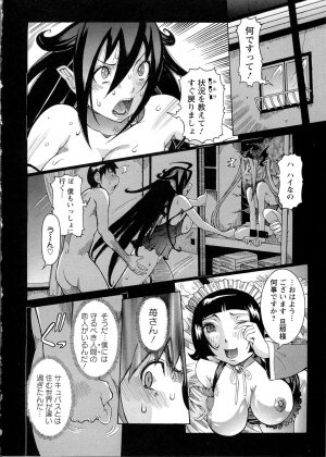 [Nico Pun Nise] Purimu no Nikki - The Diary of Purimu ~Dekichatta de Shou~ - Page 8