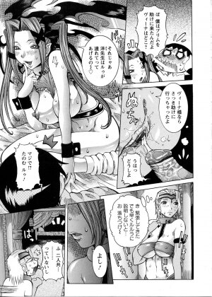 [Nico Pun Nise] Purimu no Nikki - The Diary of Purimu ~Dekichatta de Shou~ - Page 87