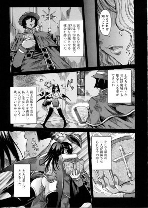 [Nico Pun Nise] Purimu no Nikki - The Diary of Purimu ~Dekichatta de Shou~ - Page 89