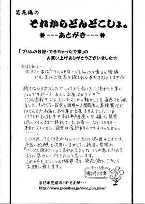 [Nico Pun Nise] Purimu no Nikki - The Diary of Purimu ~Dekichatta de Shou~ - Page 186
