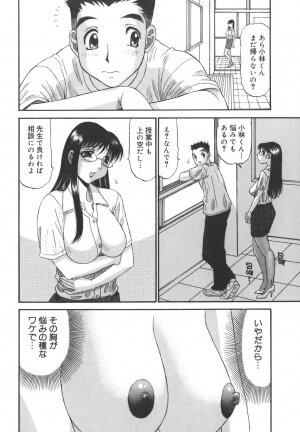 [PJ-1] Nozomi - Page 136