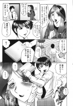 [Fuusen Club] Chibo Kyu - Page 16