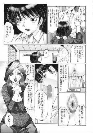 [Fuusen Club] Chibo Kyu - Page 20