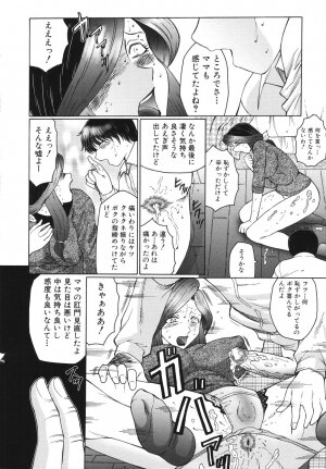 [Fuusen Club] Chibo Kyu - Page 33