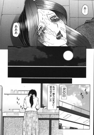 [Fuusen Club] Chibo Kyu - Page 43