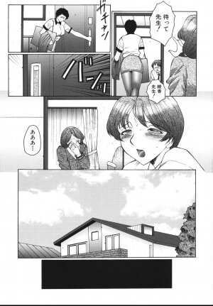 [Fuusen Club] Chibo Kyu - Page 117