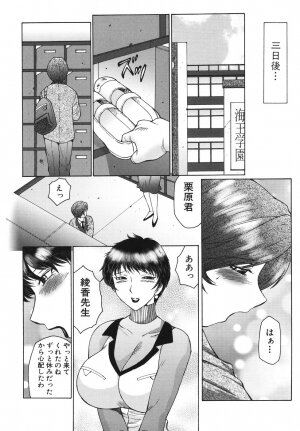 [Fuusen Club] Chibo Kyu - Page 118