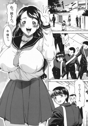 [Sodegaura Nozomi] Kan Muryou (Insincerity Immensity) - Page 5