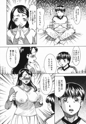 [Sodegaura Nozomi] Kan Muryou (Insincerity Immensity) - Page 11