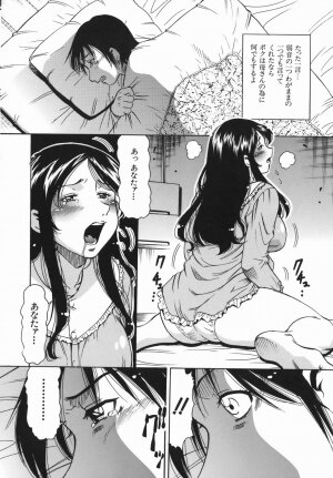 [Sodegaura Nozomi] Kan Muryou (Insincerity Immensity) - Page 32