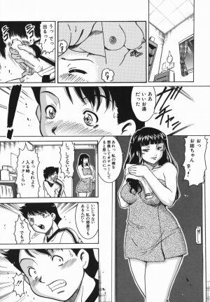 [Sodegaura Nozomi] Kan Muryou (Insincerity Immensity) - Page 83