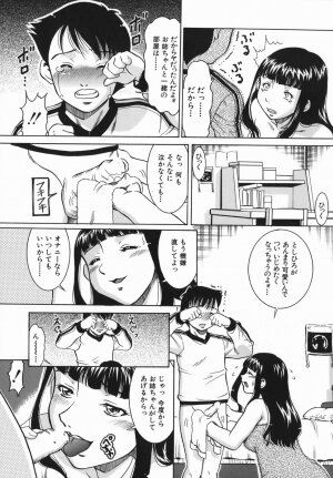 [Sodegaura Nozomi] Kan Muryou (Insincerity Immensity) - Page 85