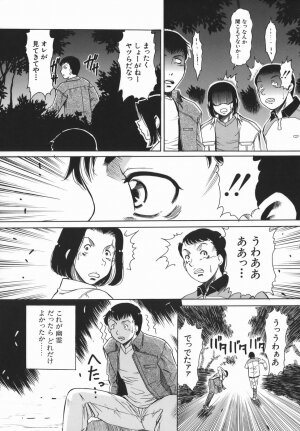 [Sodegaura Nozomi] Kan Muryou (Insincerity Immensity) - Page 128